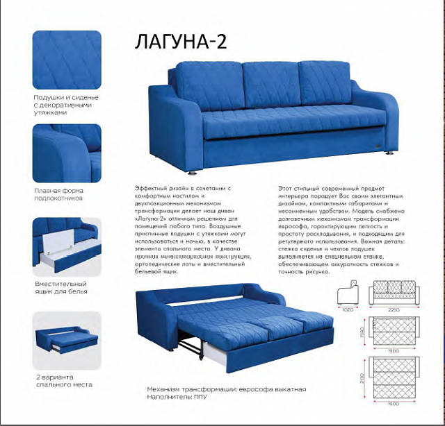 Лагуна 2