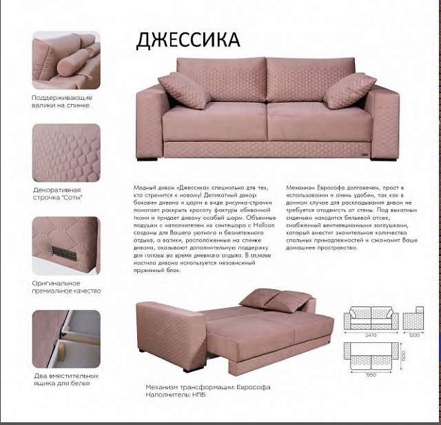 Джессика